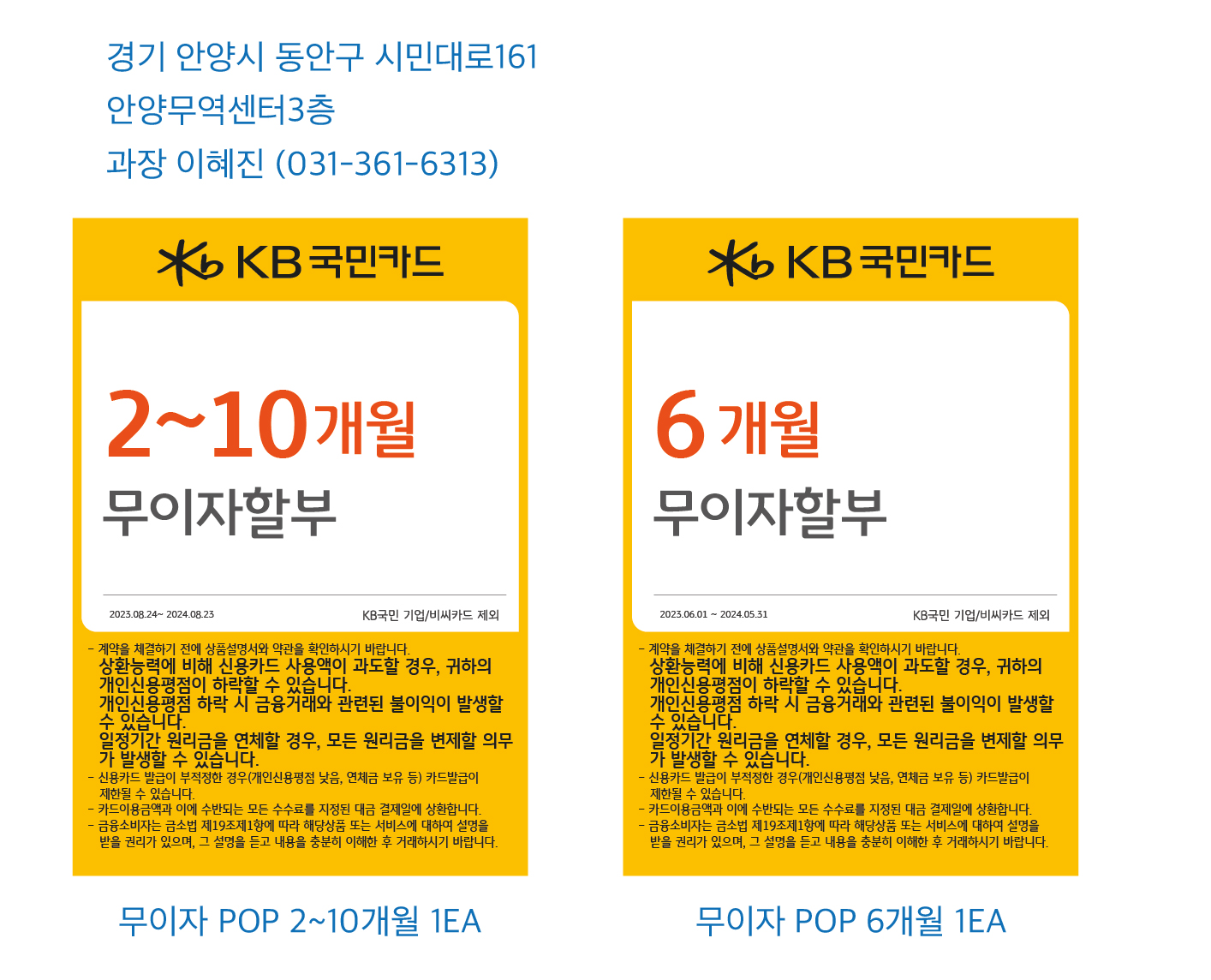 0808_안양지점