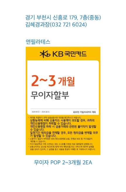 0902 인천지점