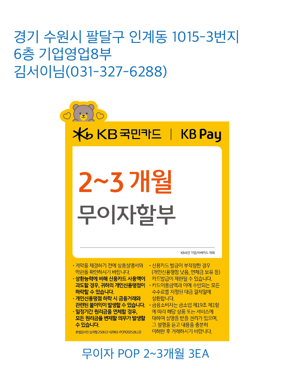 기업영업8부