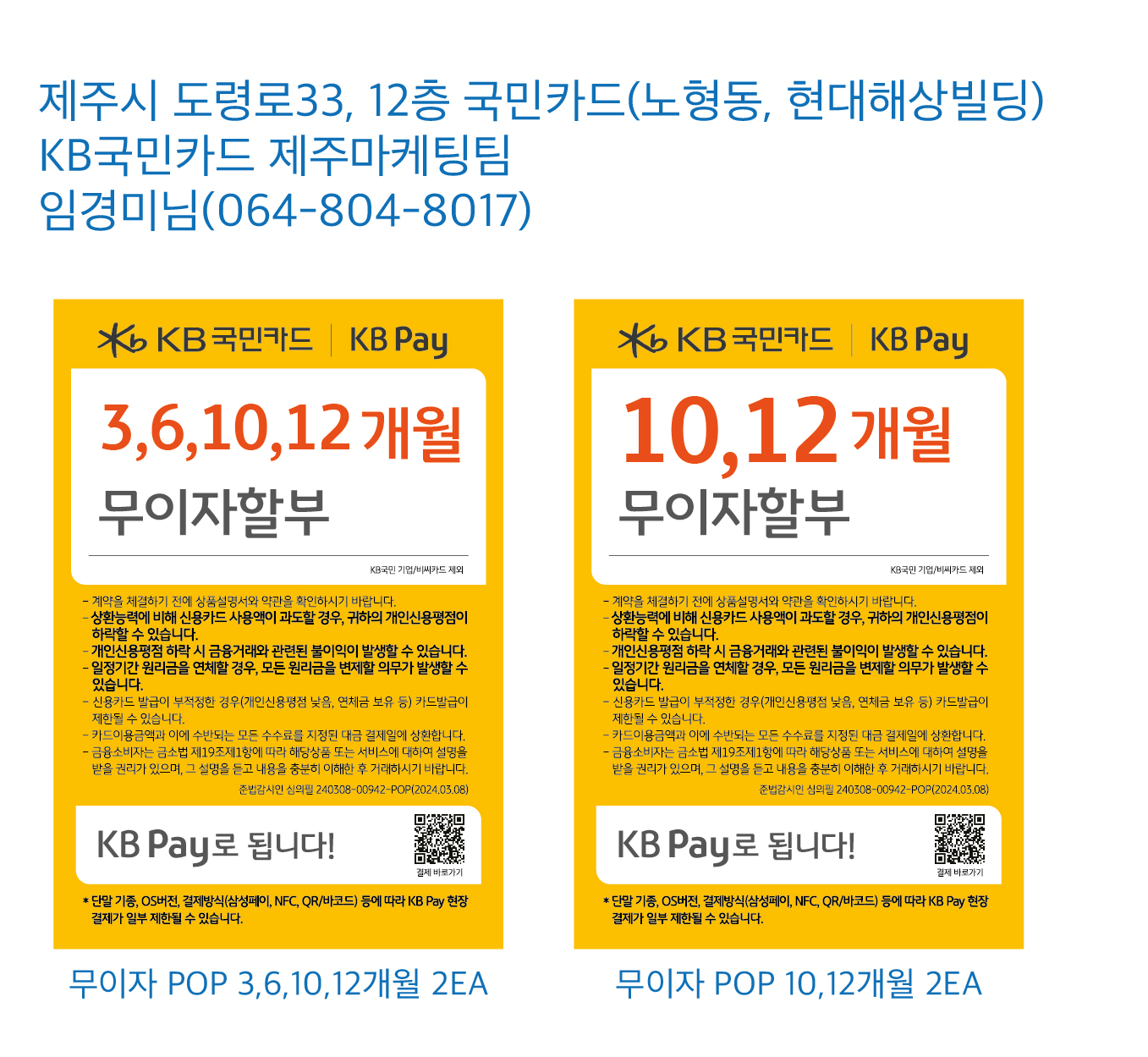 0115 제주마케팅팀