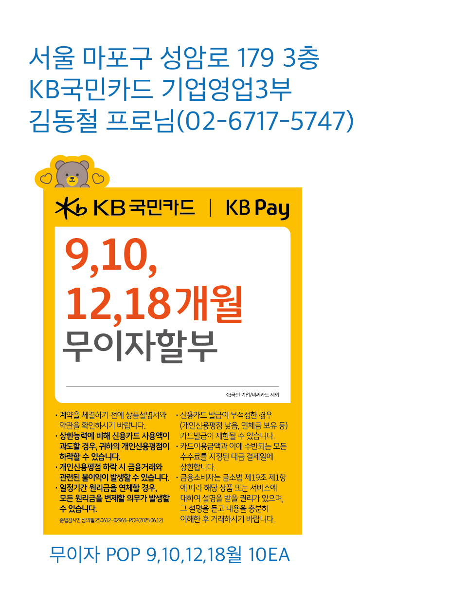 0309 기업영업3부