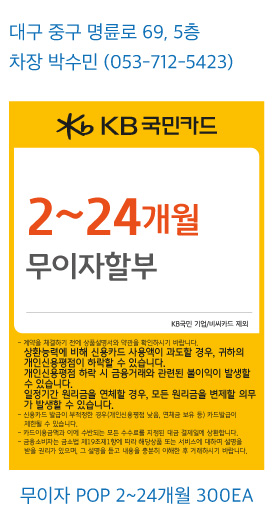 0308_대구지점