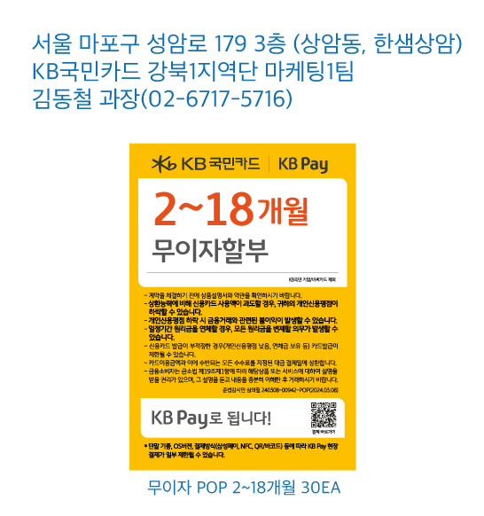 1016 강북1지역단