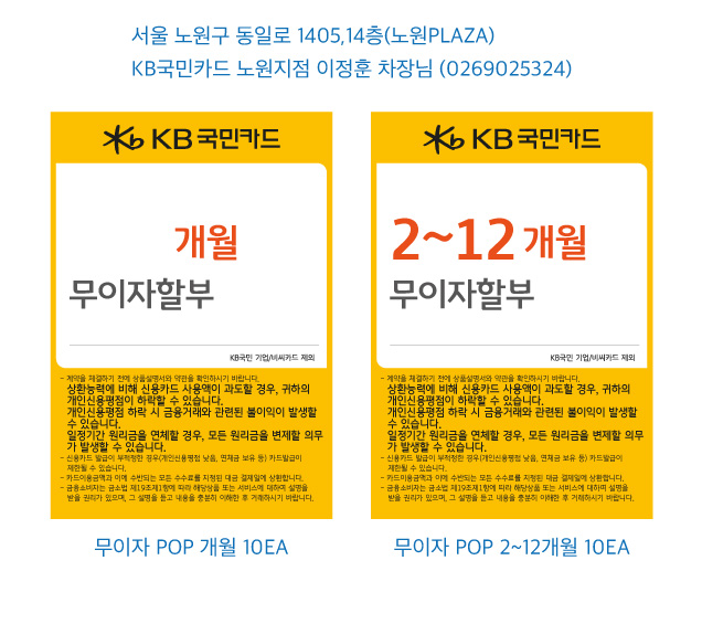 0829 노원지점