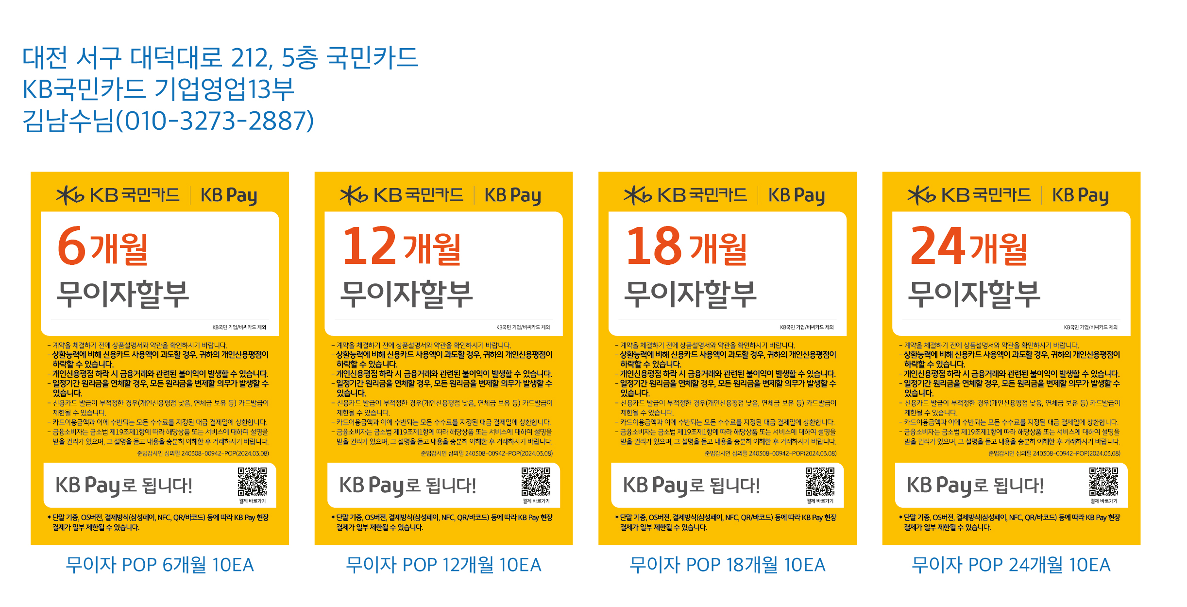 0212 기업영업13부