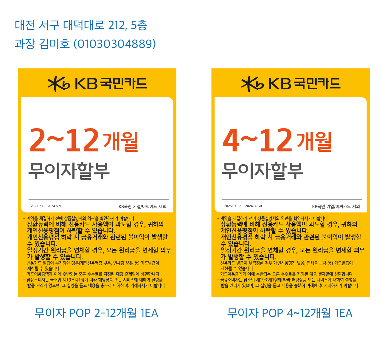 0717_대전지점