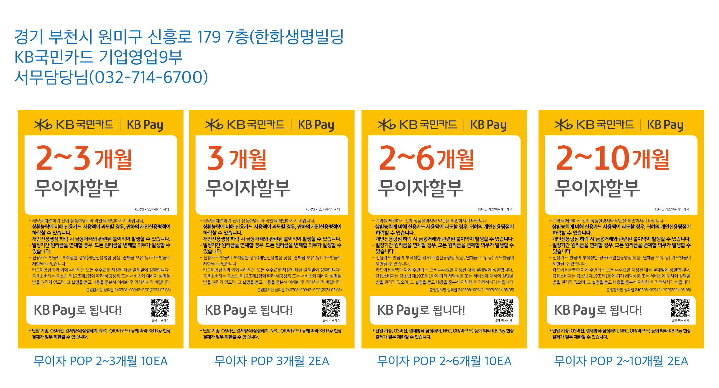 0206 기업영업9부