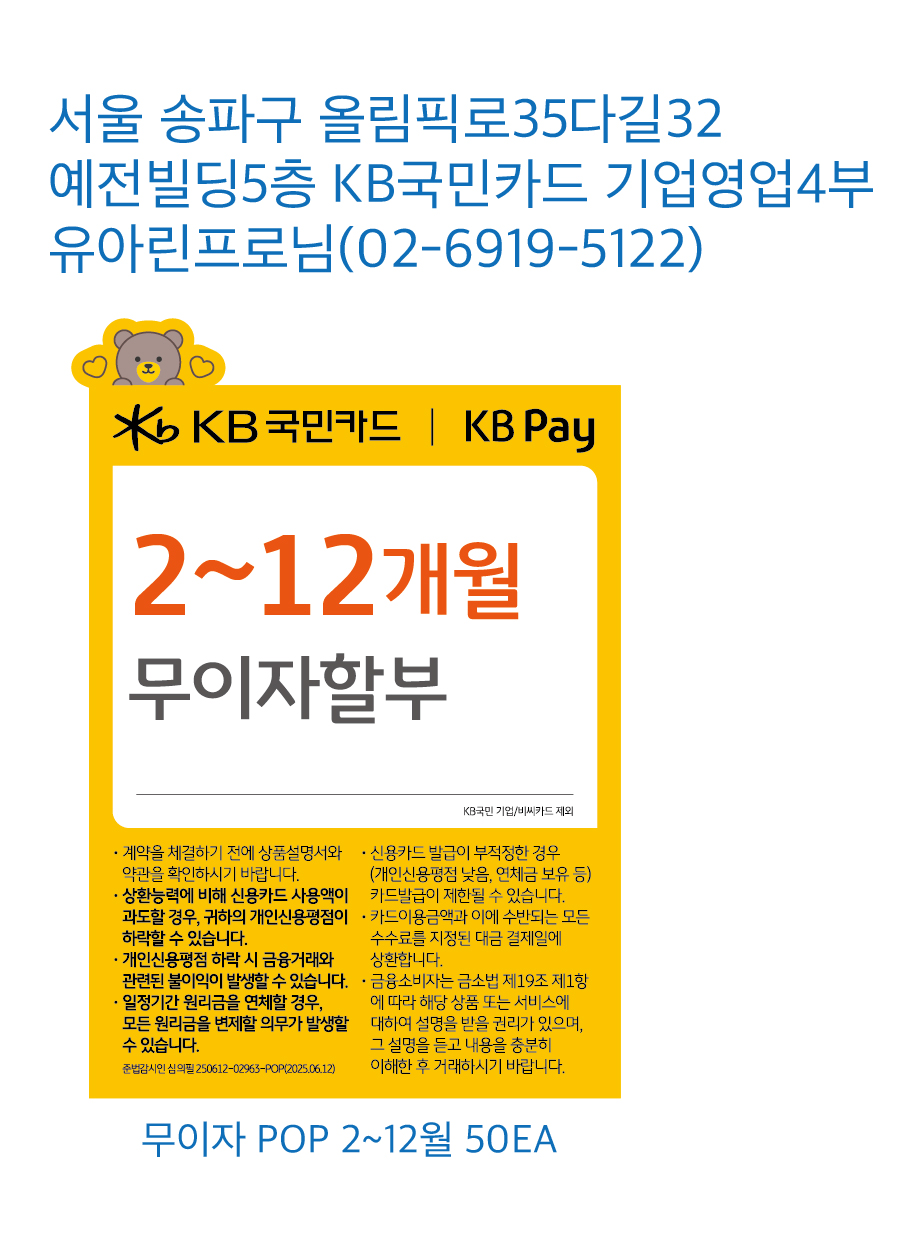기업영업4부