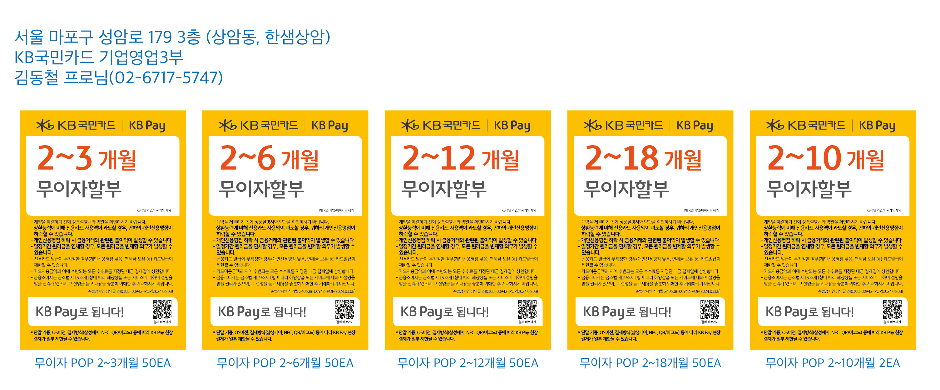 0127 기업영업3부