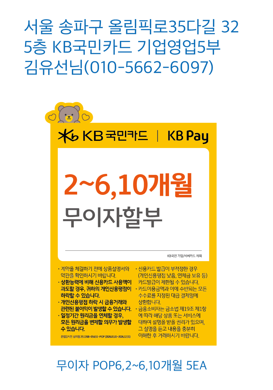 기업영업5부