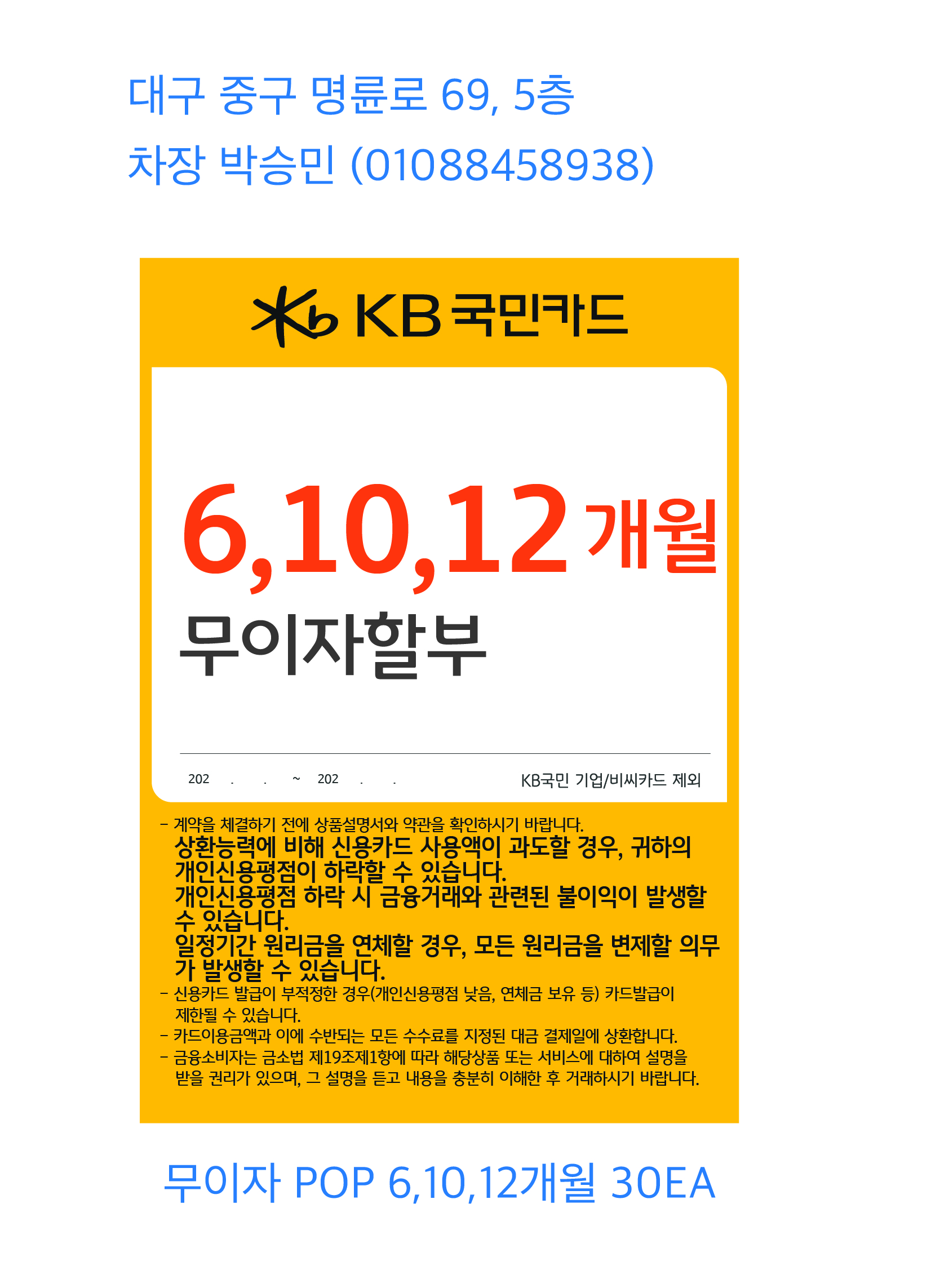 0419_대구지점_POP