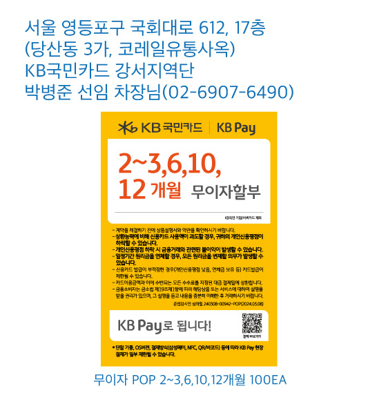 0904 강서지역단