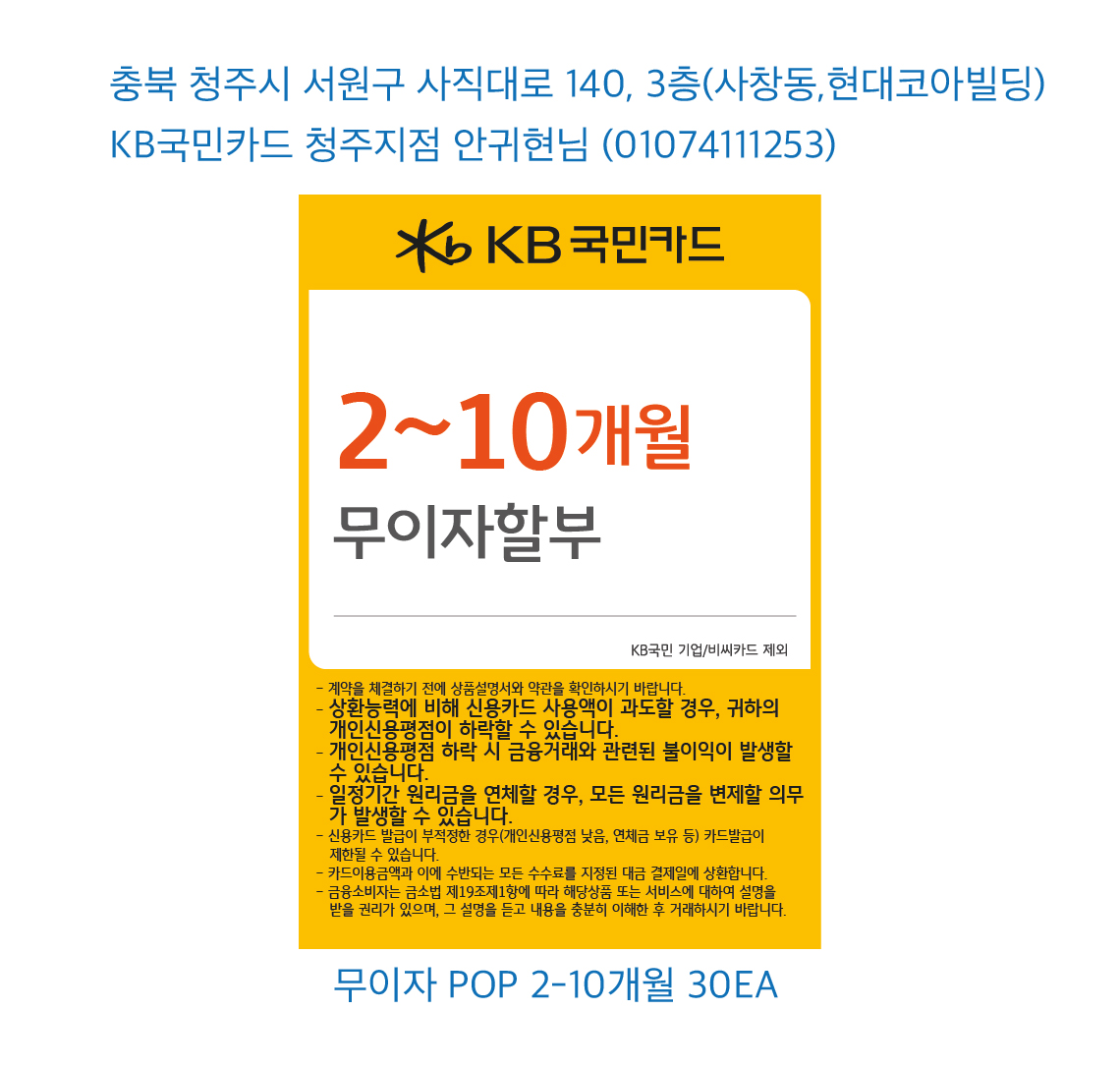 0502_청주지점_POP
