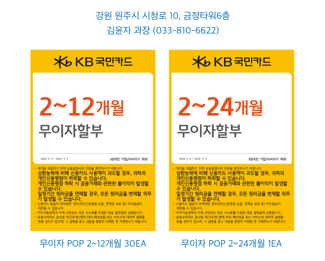 0507_원주지점