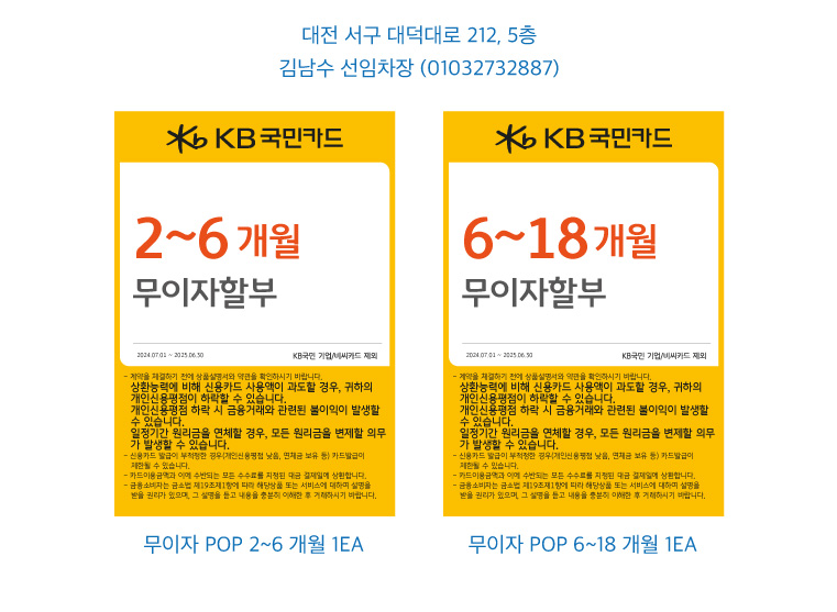 0628_대전지점