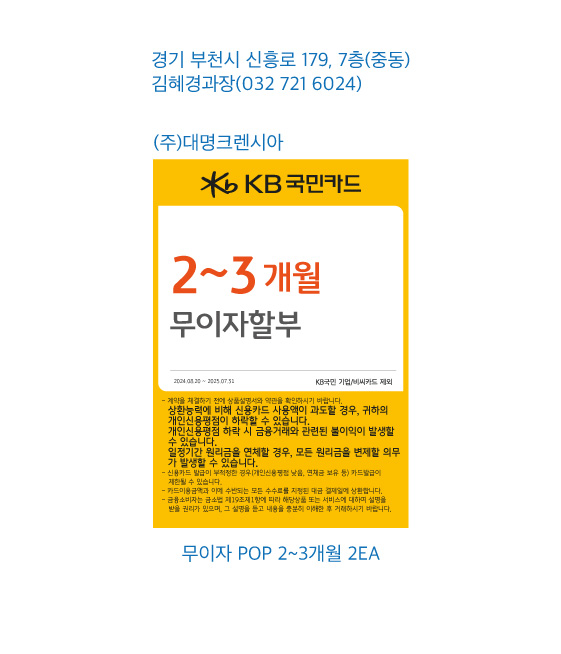 0820 인천지점