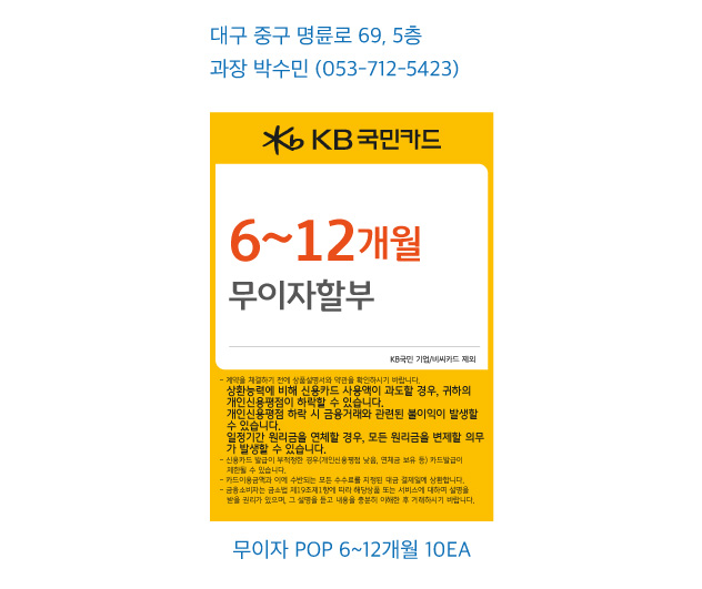 0801_대구지점