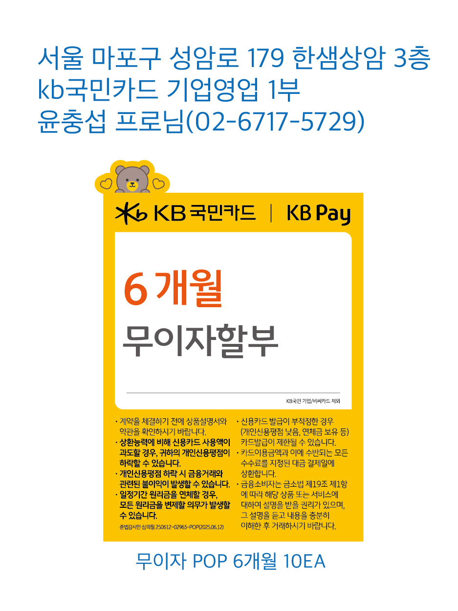 기업영업1부