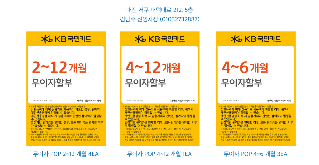 0226_대전지점