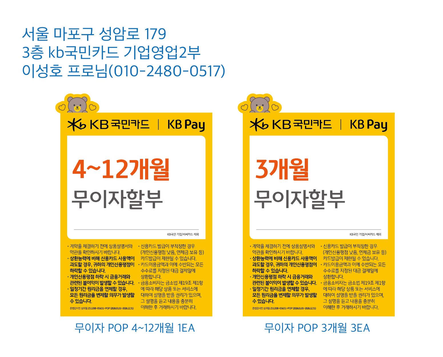 기업영업2부