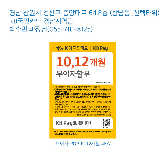 1201 경남지역단