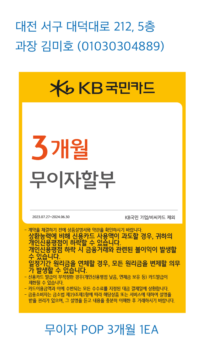 0726_대전지점
