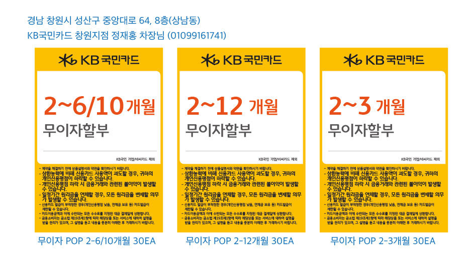 230223_창원지점_POP