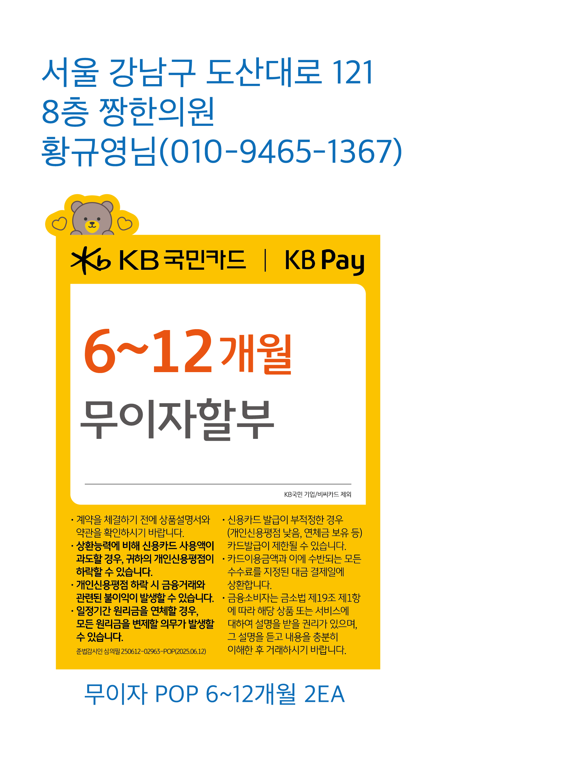 짱한의원