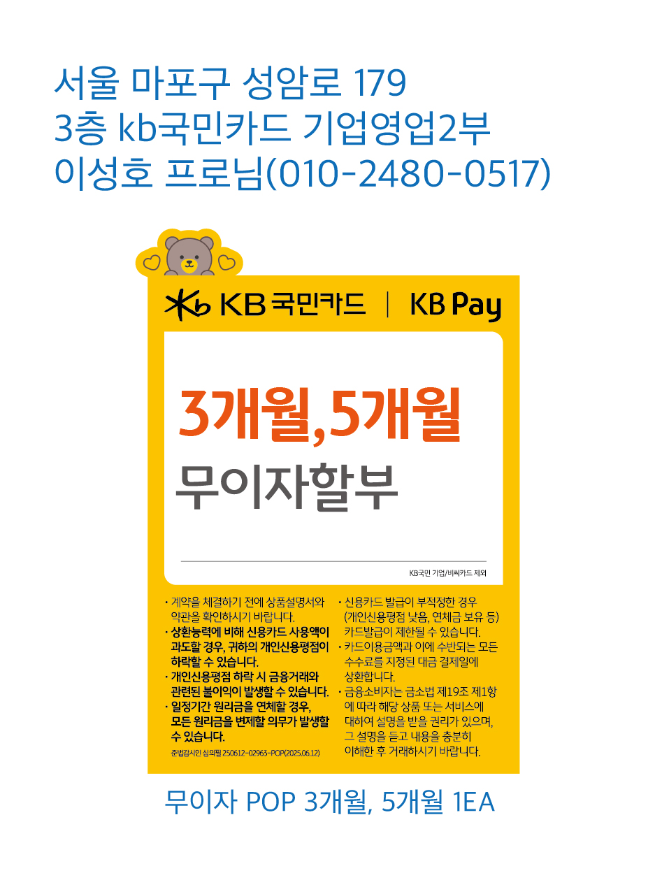 기업영업2부