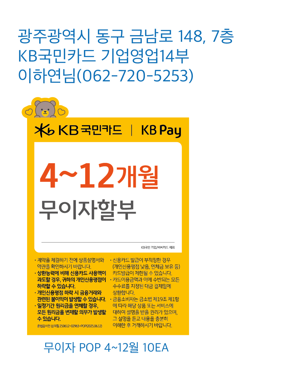 기업영업14부 