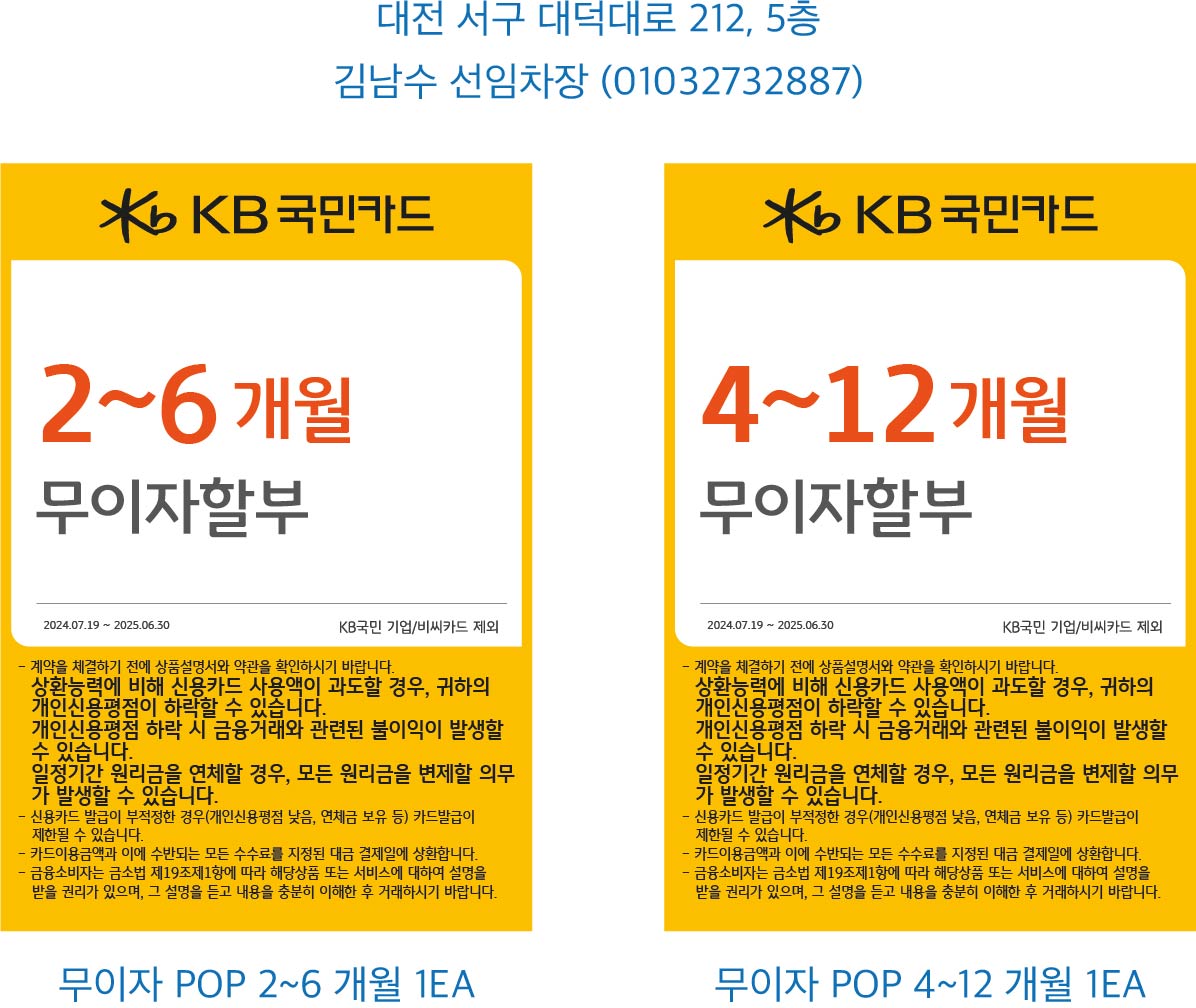 0718_대전지점