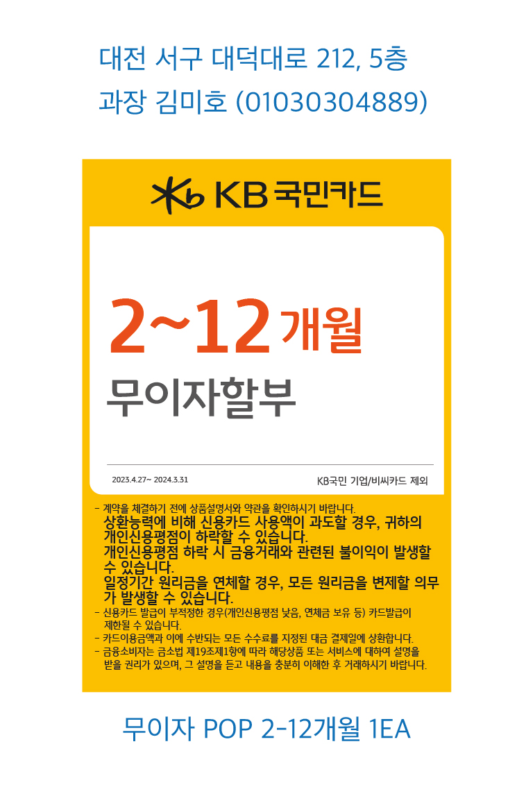 0425_대전지점_POP