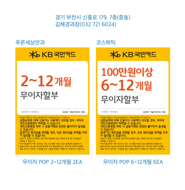 0905 인천지점