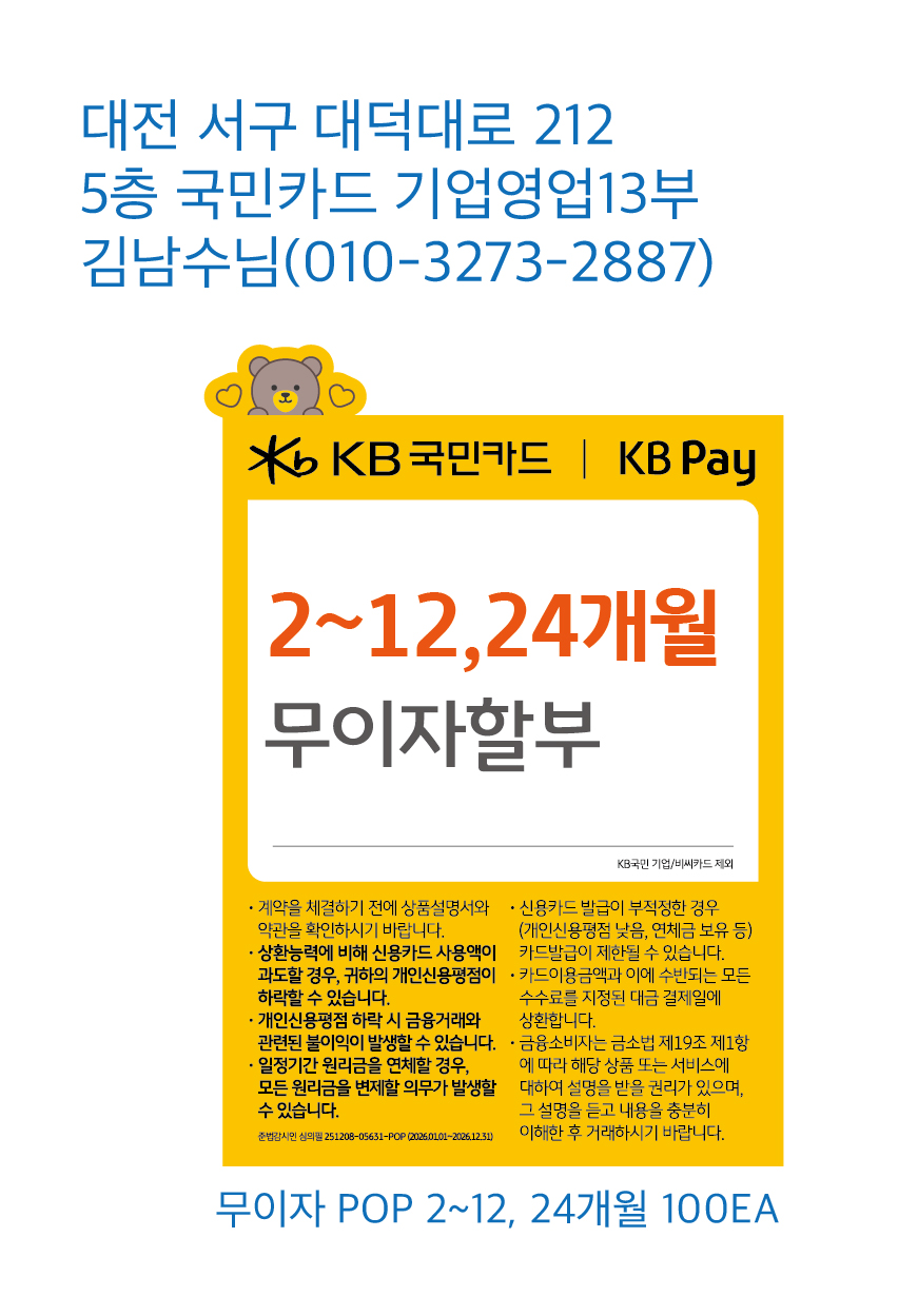 기업영업13부