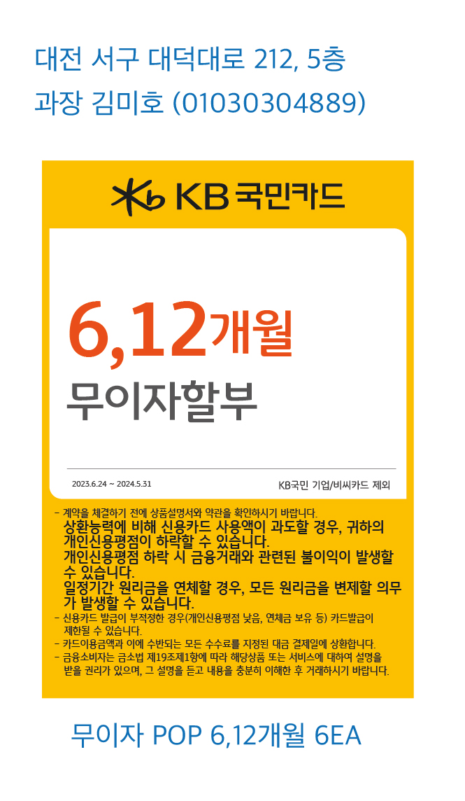 0629_대전지점