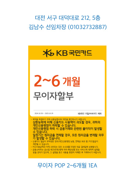 1030 대전지점