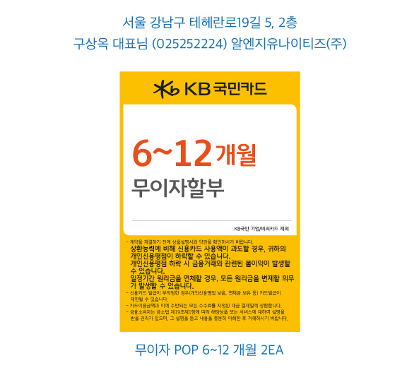 0227 알엔지유나이티즈(주)