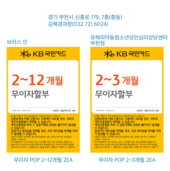 1030 인천지점