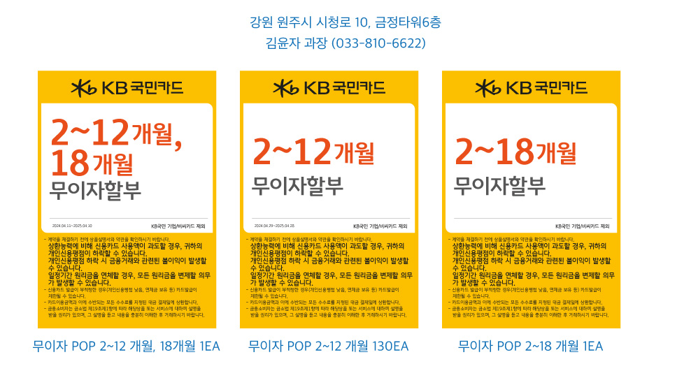 0415_원주지점