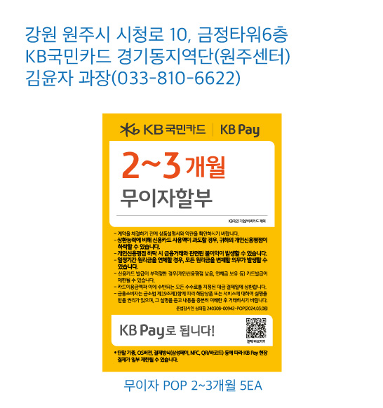 0916 경기동지역단(원주센터)