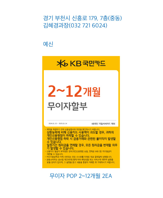 0325_인천지점