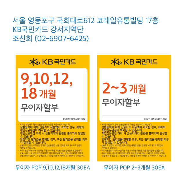 0401 강서지역단