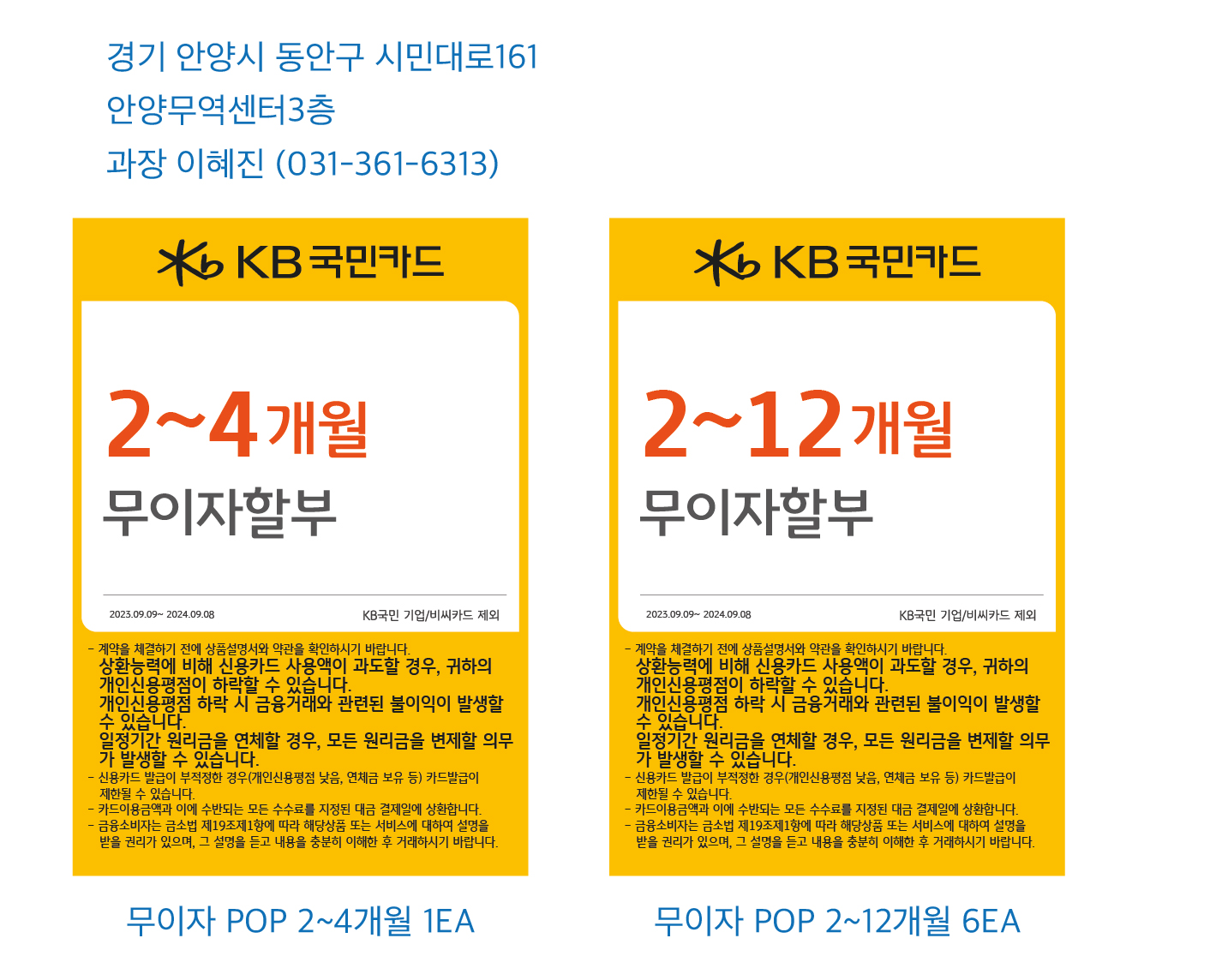0911_안양지점