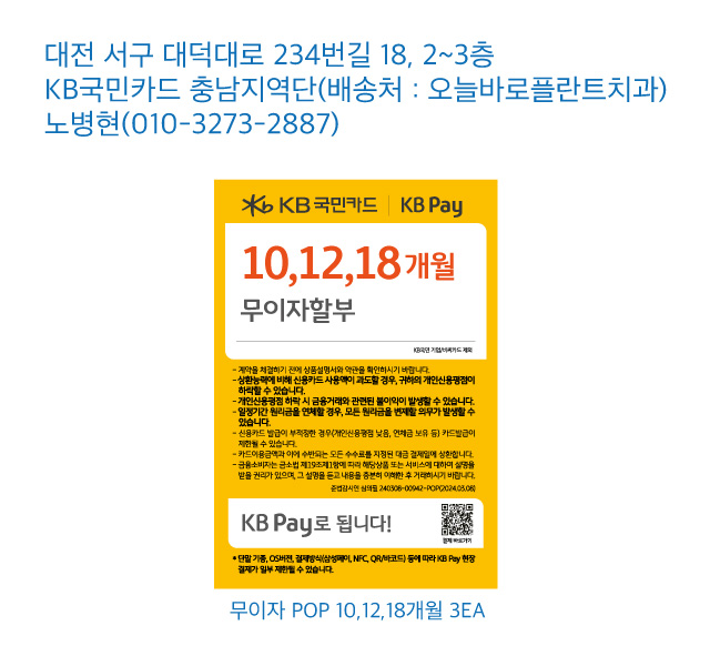 0919 충남지역단