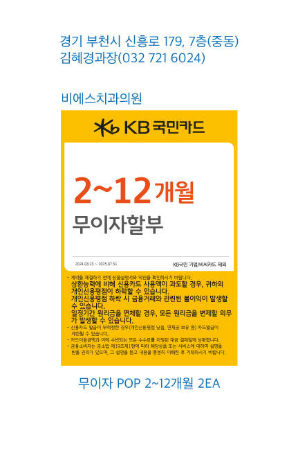 0827 인천지점