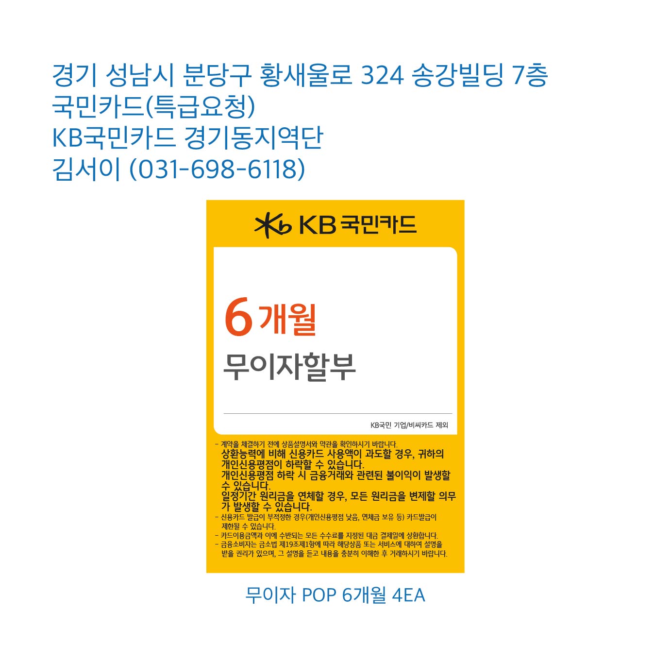 0519 경기동지역단