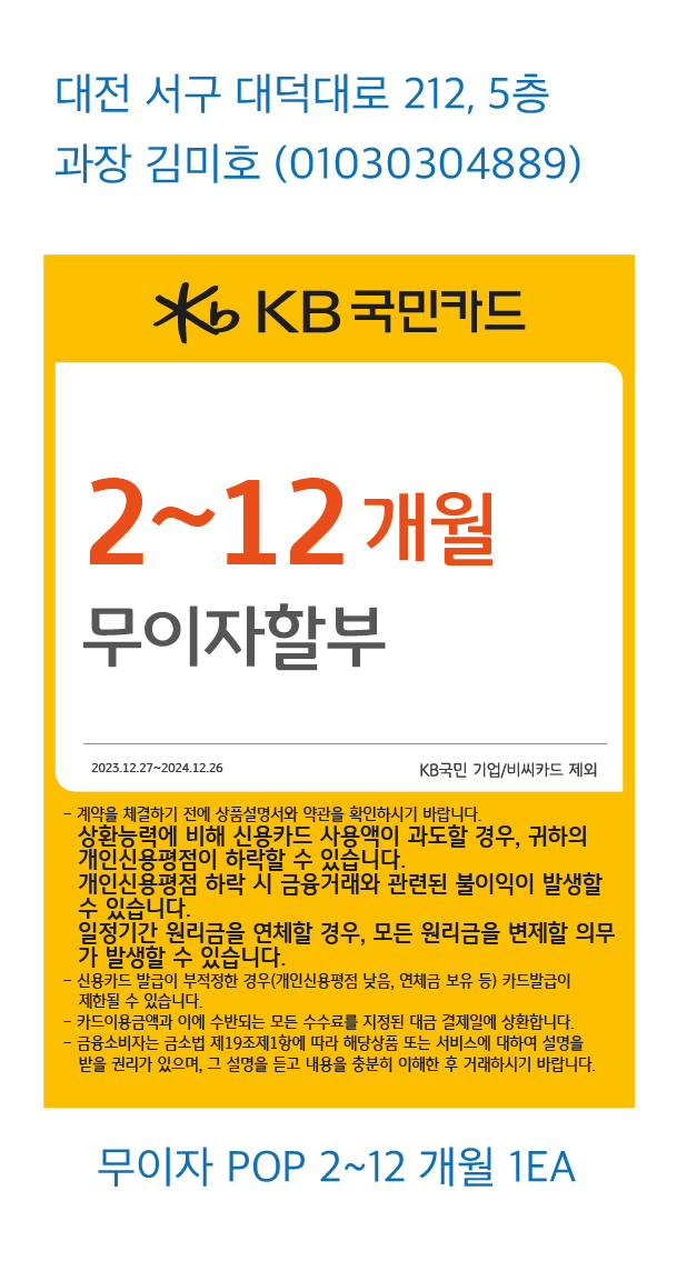 1207_대전지점_POP