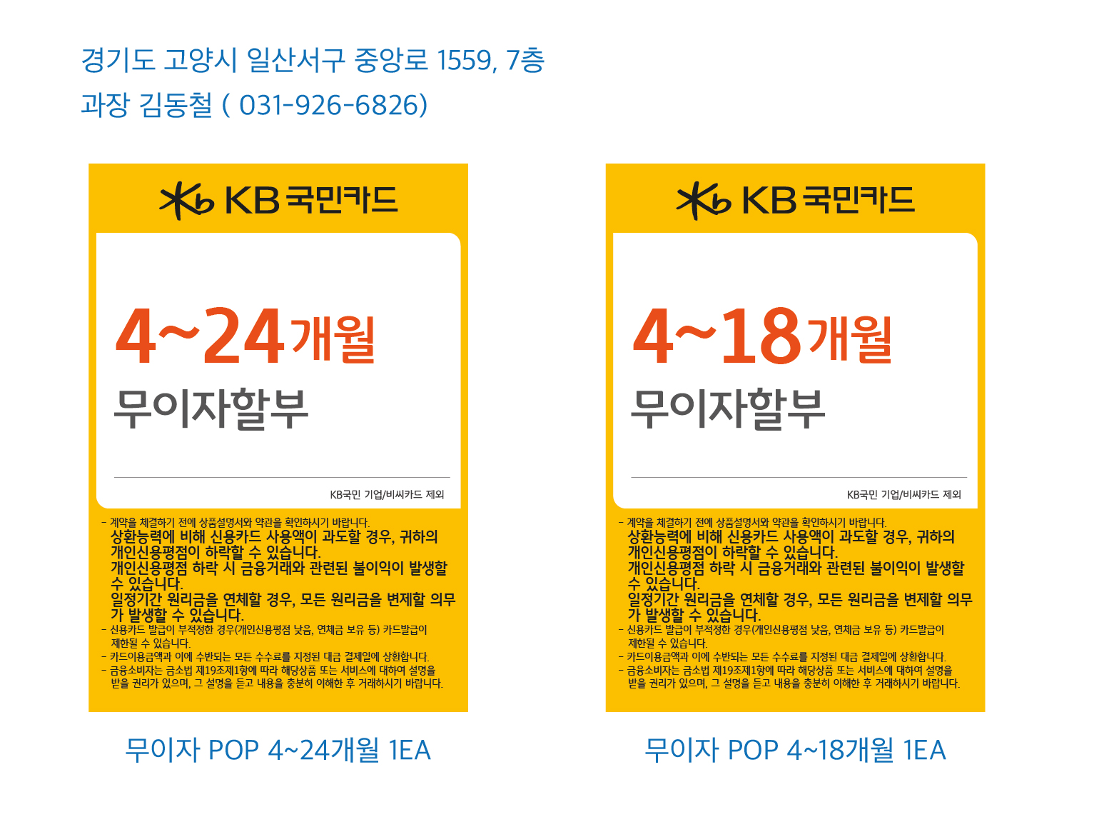 0712_일산지점