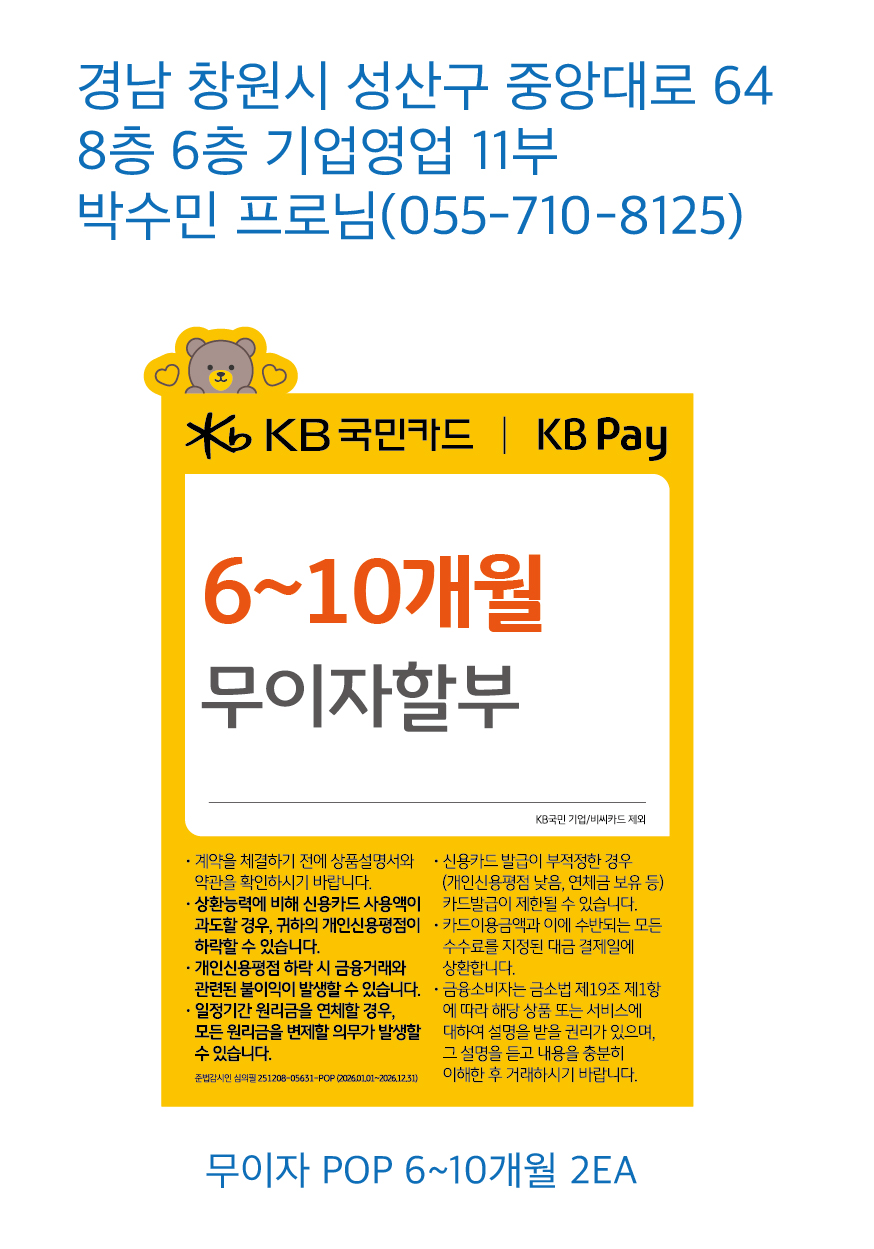 기업영업11부