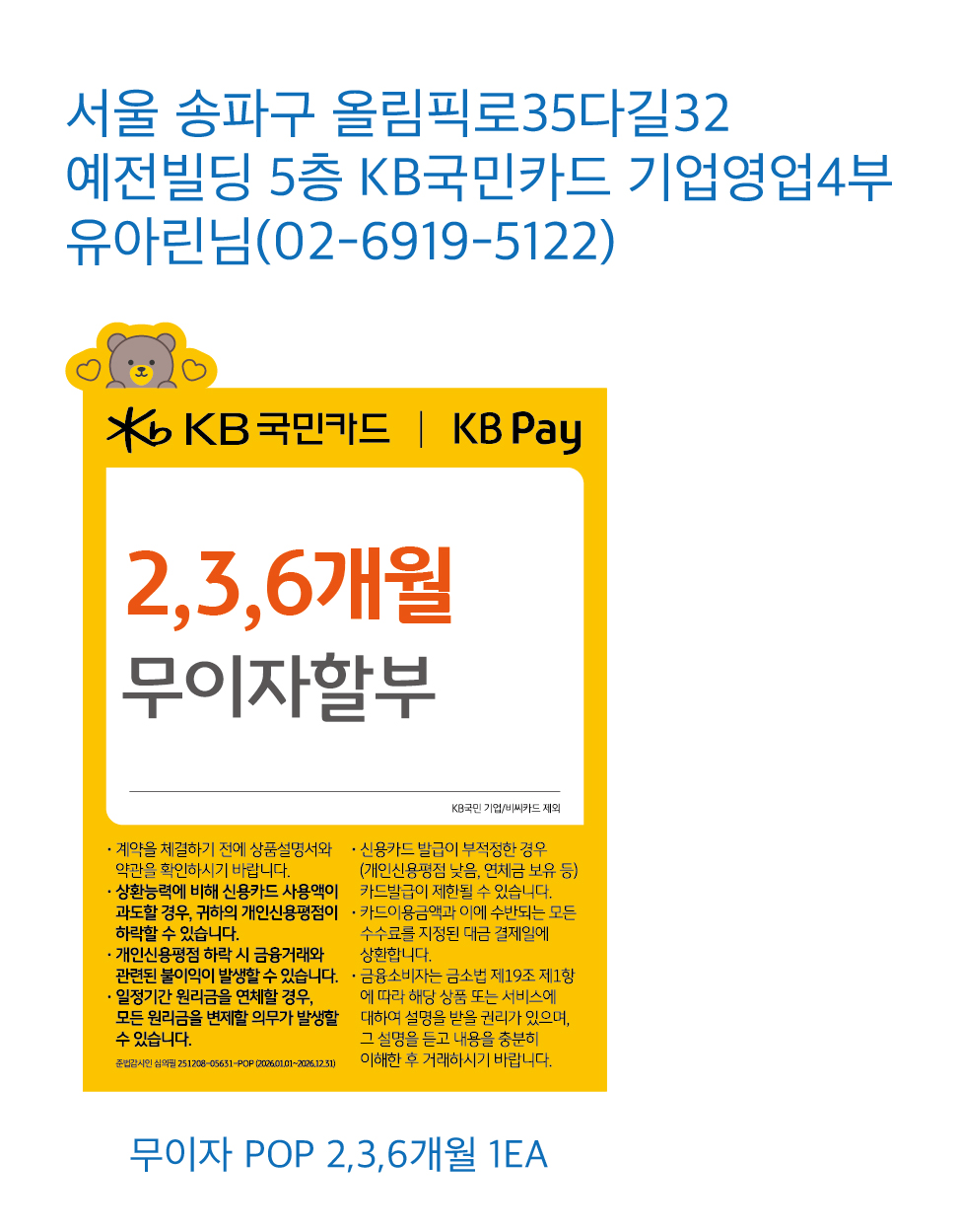 기업영업4부